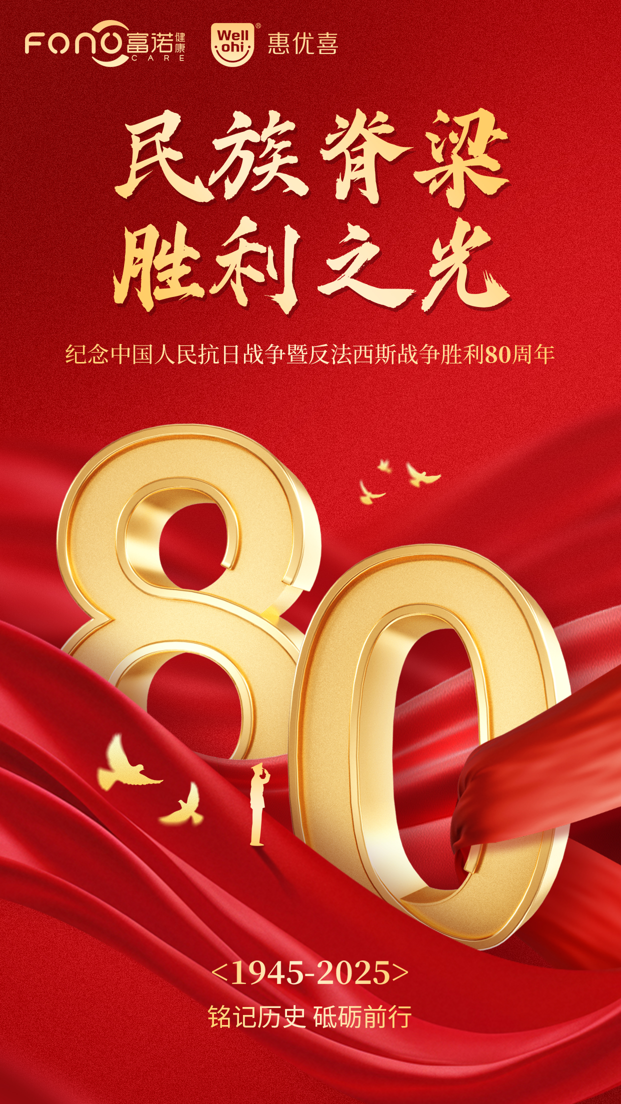 20250902 抗战80周年.jpg